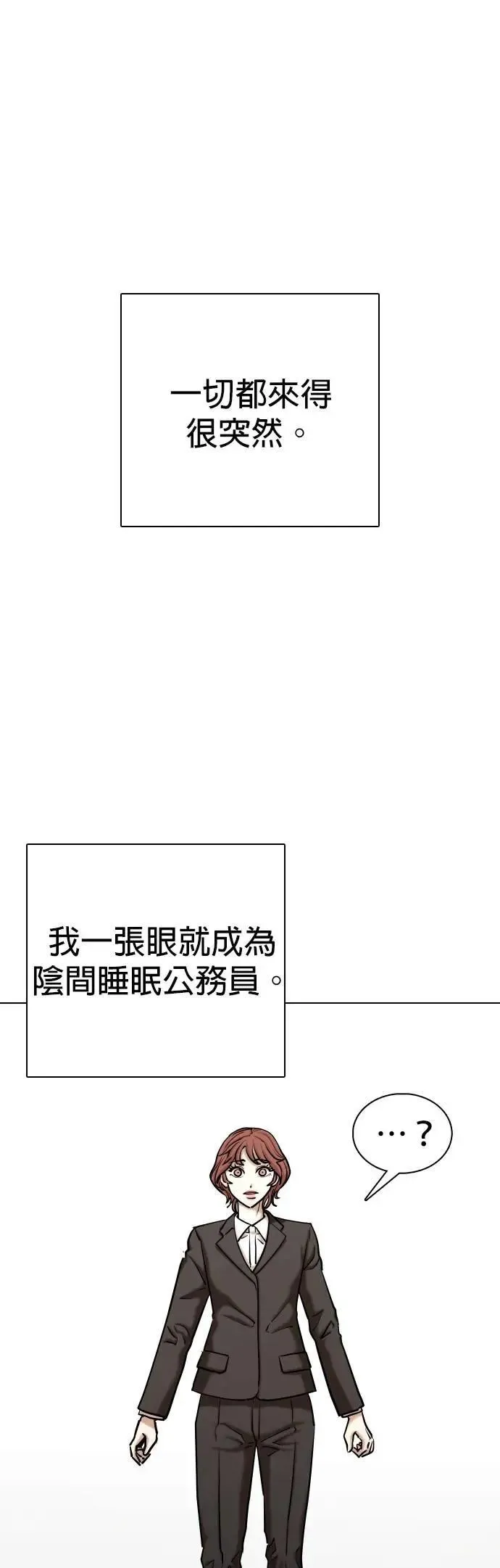 第144话 睡眠(5)_睡好饱 第11页