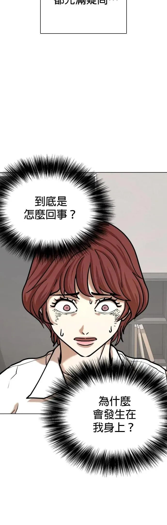 第144话 睡眠(5)_睡好饱 第16页