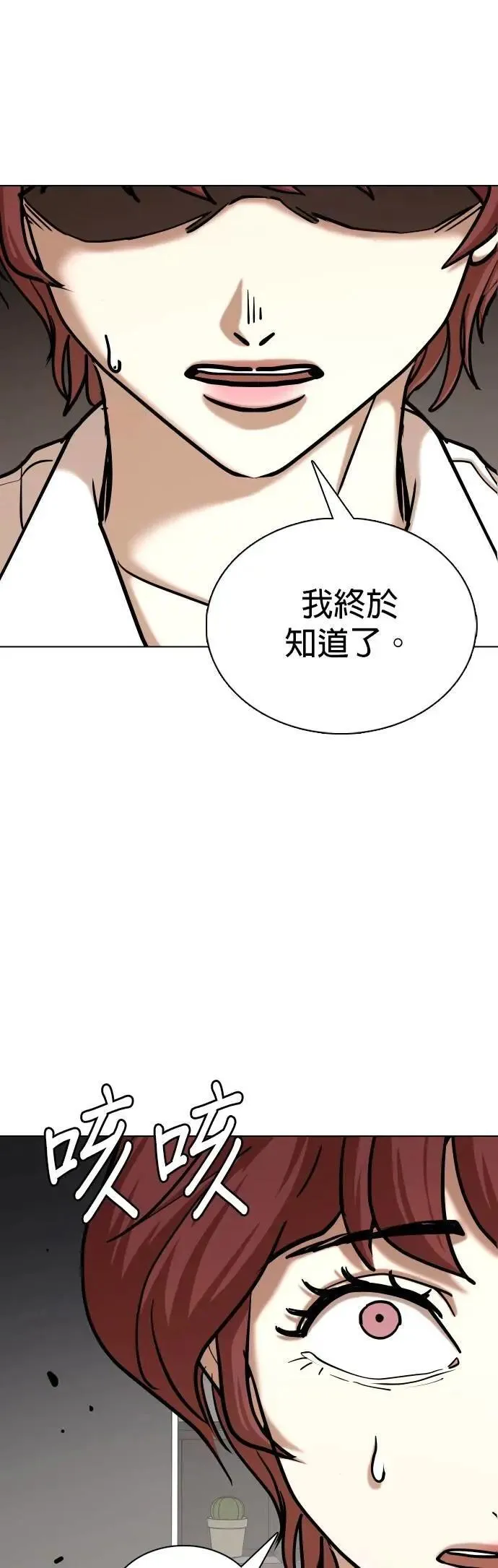 第144话 睡眠(5)_睡好饱 第17页