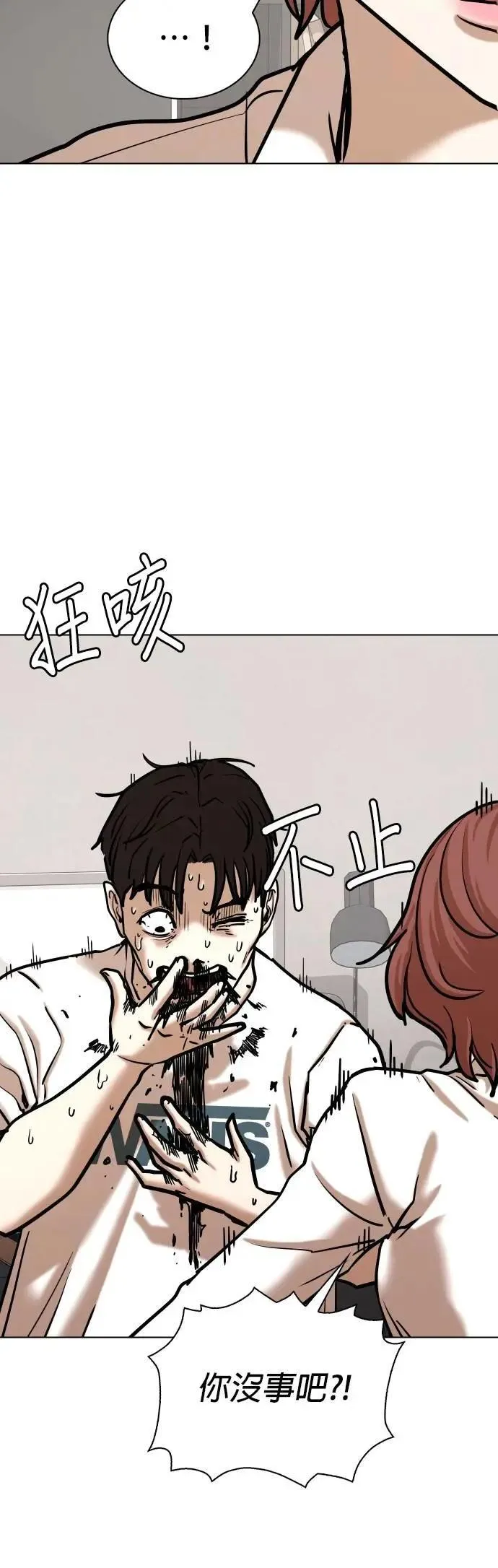 第144话 睡眠(5)_睡好饱 第18页