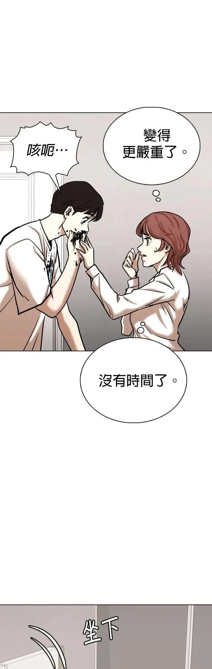 第144话 睡眠(5)_睡好饱 第19页