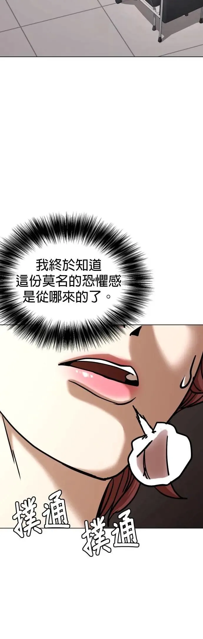 第144话 睡眠(5)_睡好饱 第23页