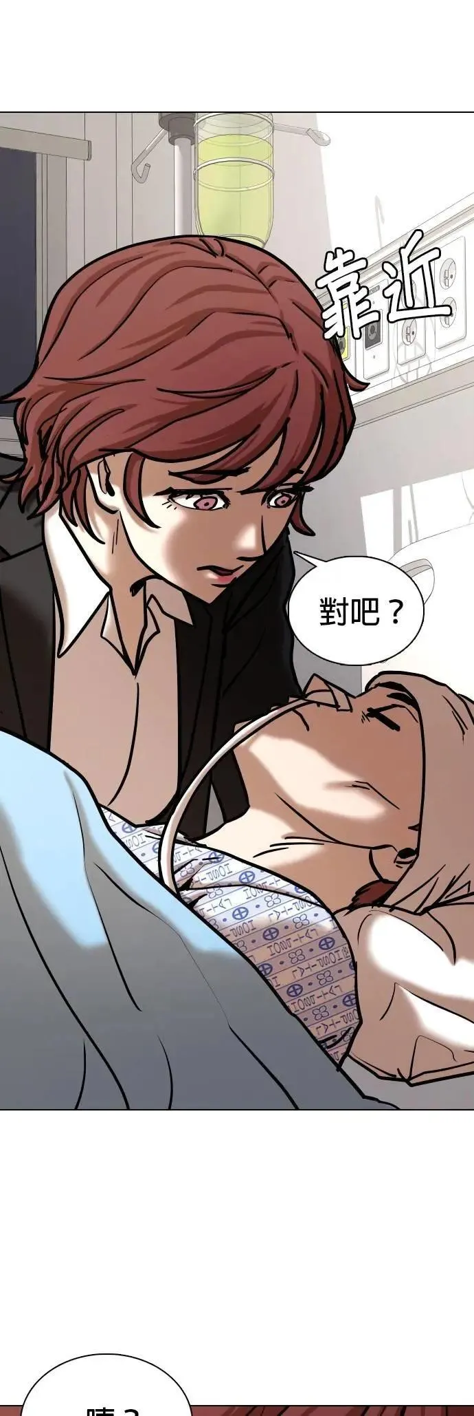第144话 睡眠(5)_睡好饱 第25页