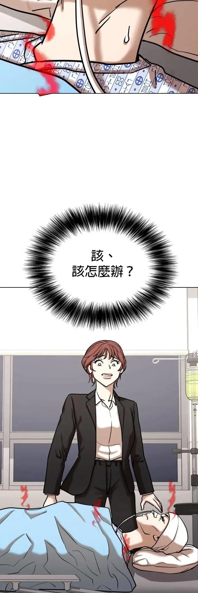 第144话 睡眠(5)_睡好饱 第28页