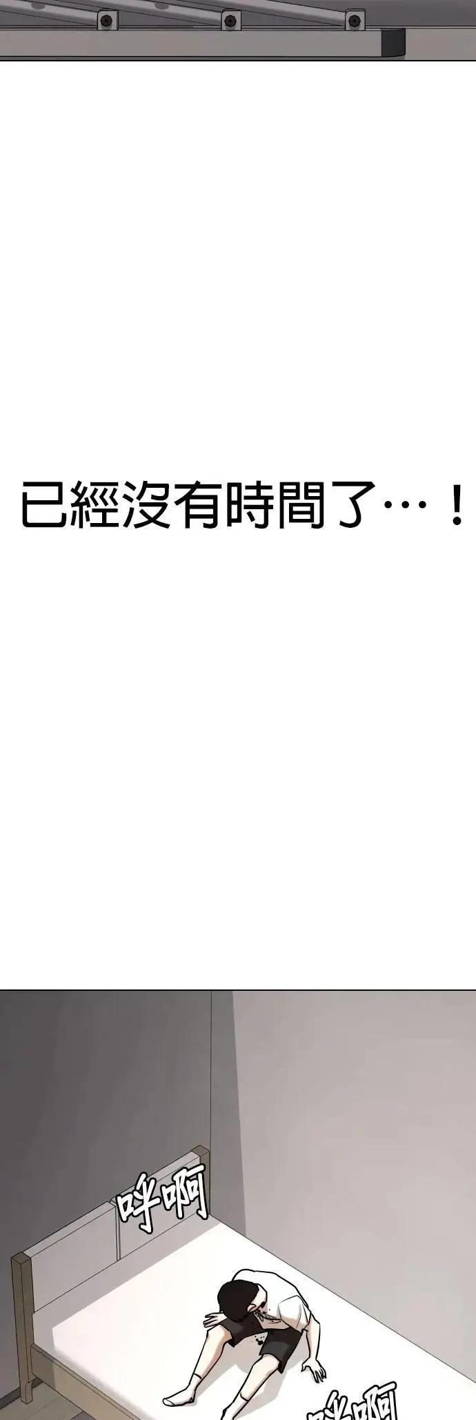 第144话 睡眠(5)_睡好饱 第29页