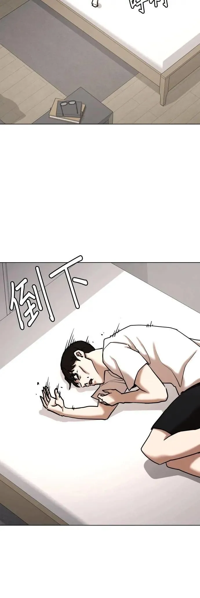 第144话 睡眠(5)_睡好饱 第30页
