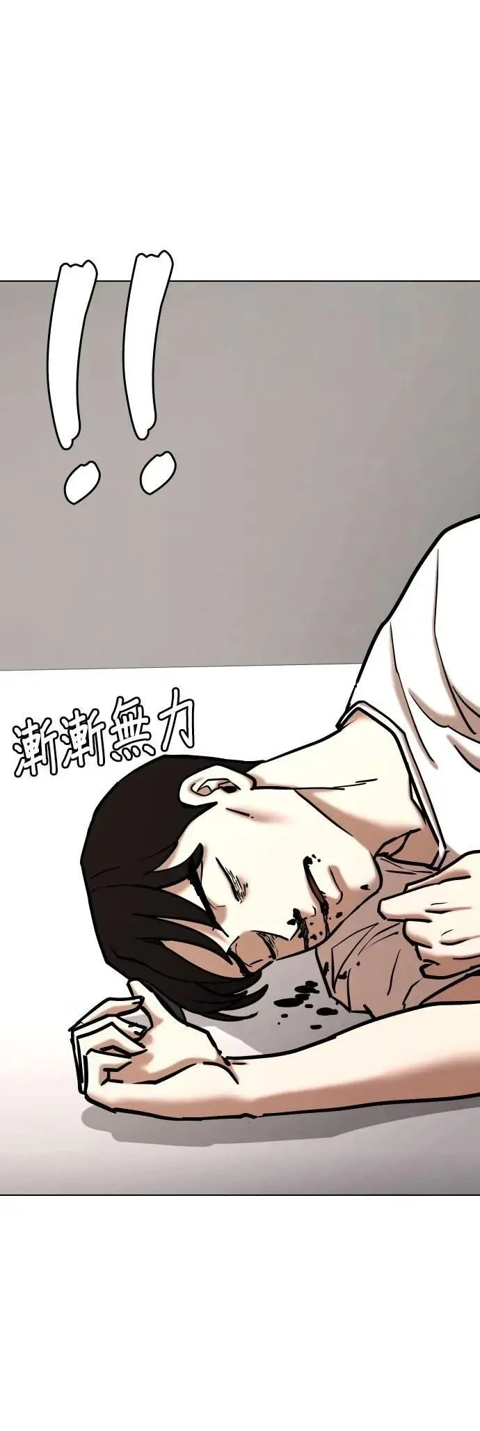 第144话 睡眠(5)_睡好饱 第31页