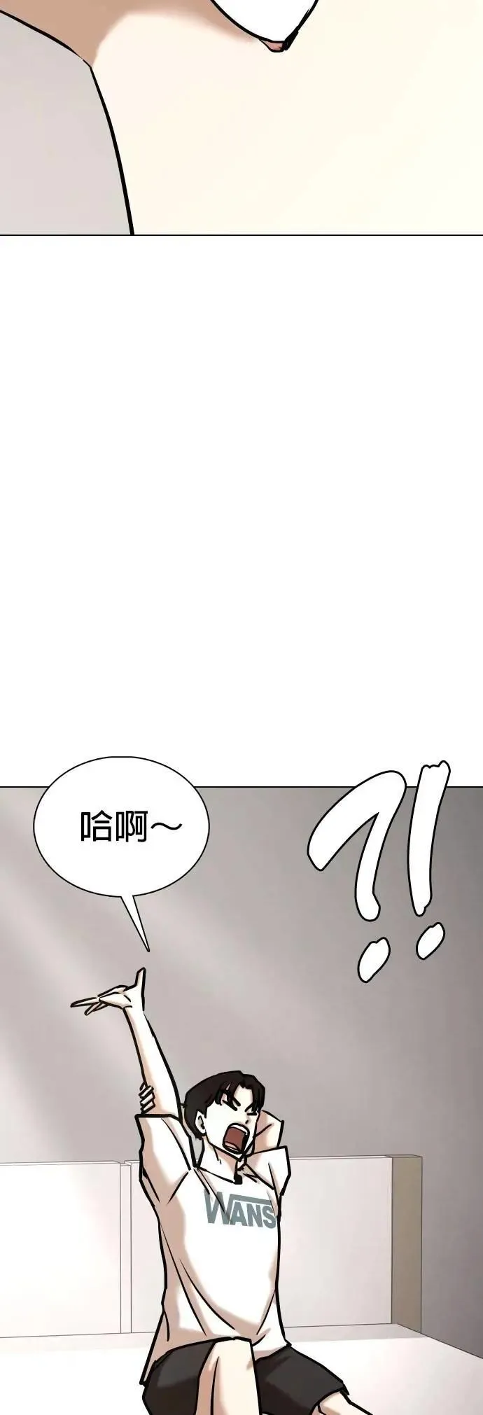 第144话 睡眠(5)_睡好饱 第35页