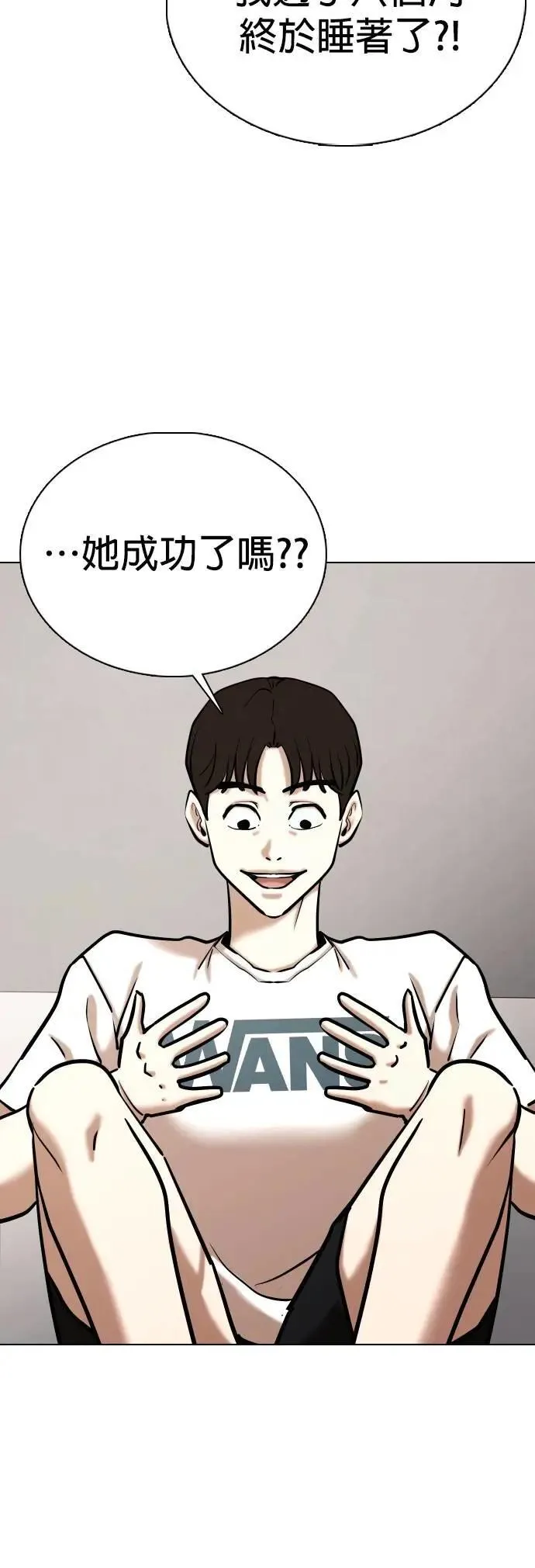 第144话 睡眠(5)_睡好饱 第37页