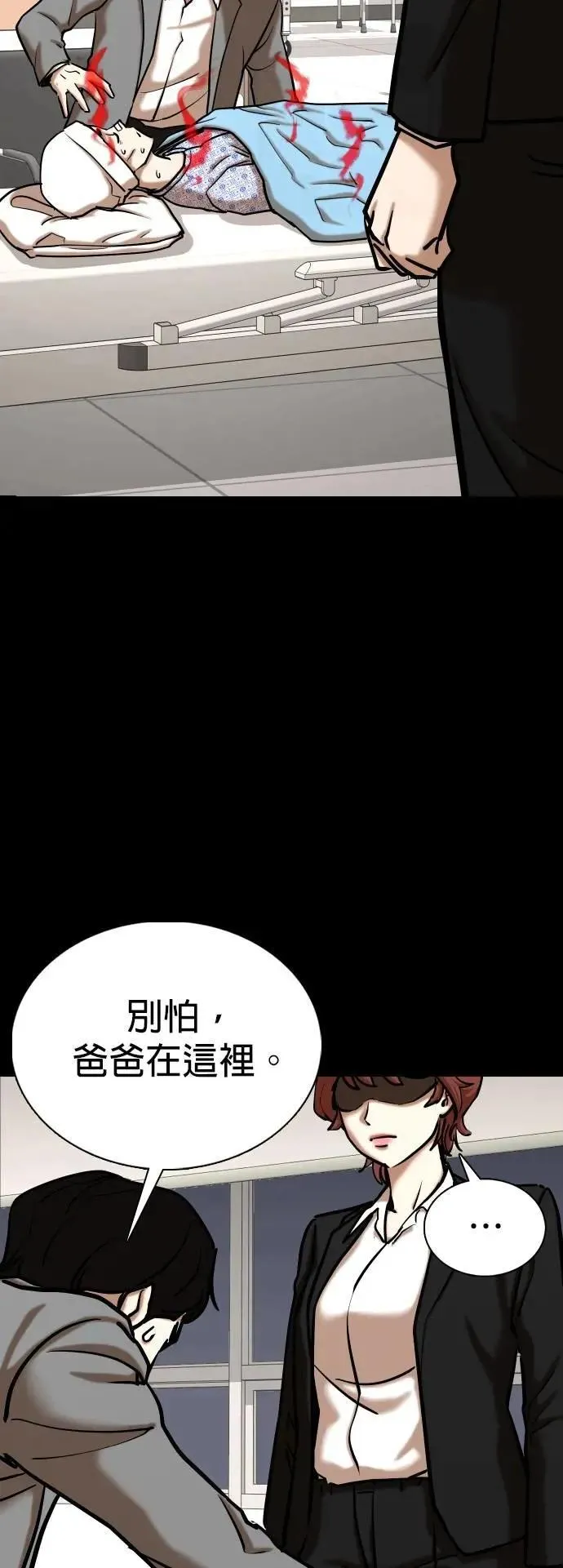 第144话 睡眠(5)_睡好饱 第41页