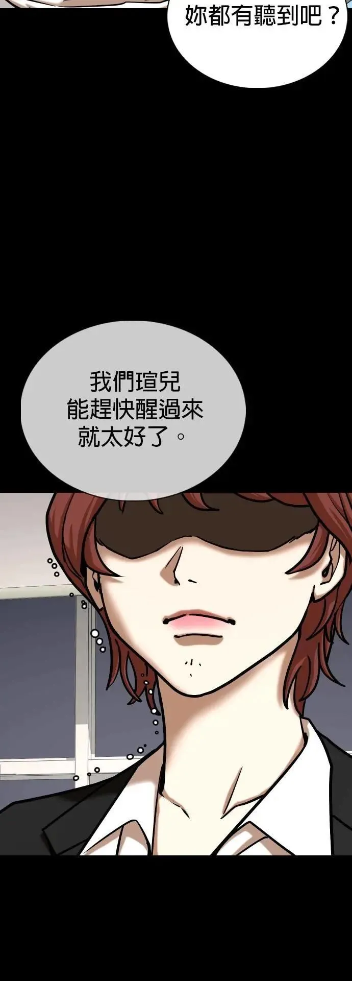 第144话 睡眠(5)_睡好饱 第43页