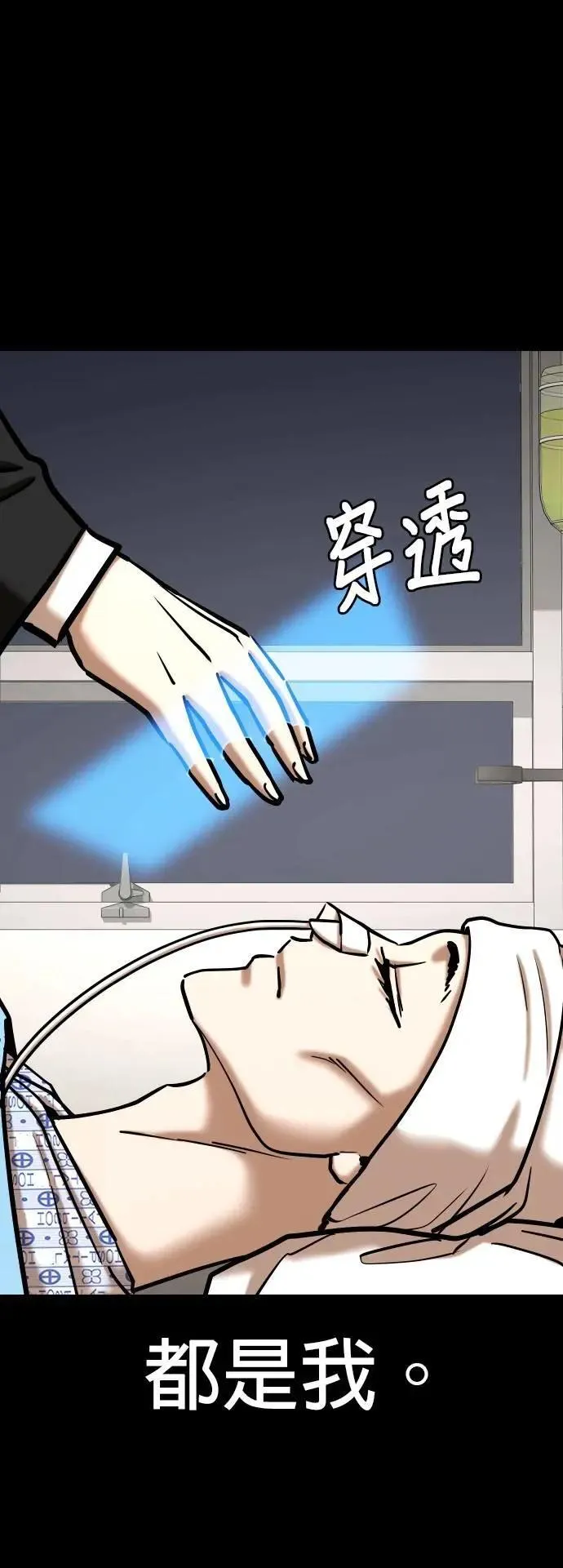 第144话 睡眠(5)_睡好饱 第46页