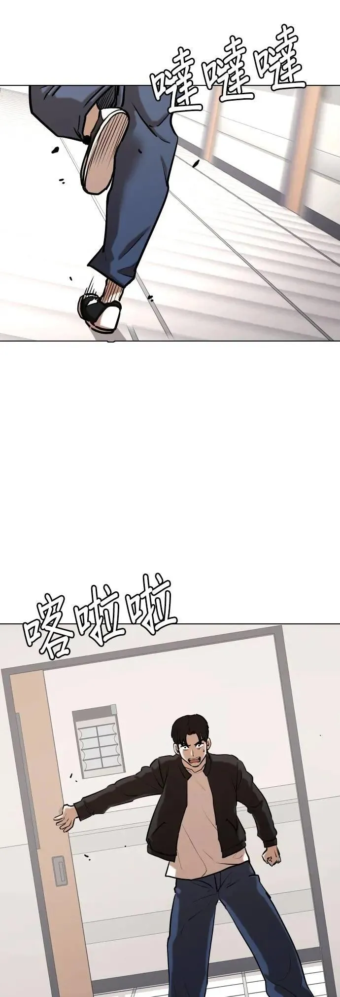 第144话 睡眠(5)_睡好饱 第52页