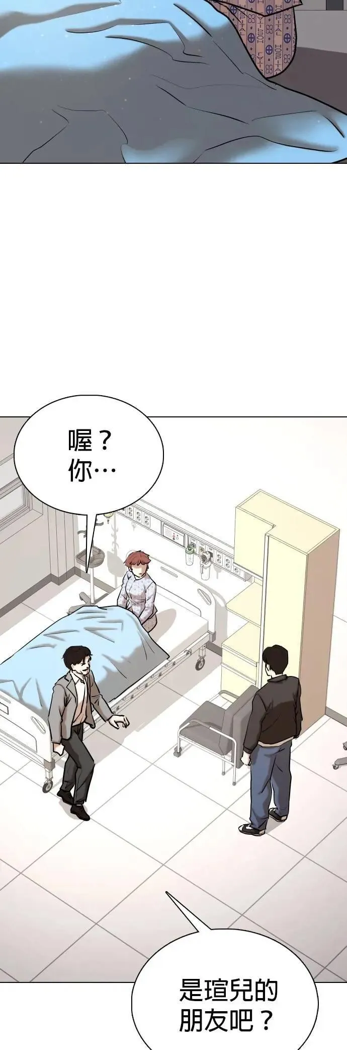 第144话 睡眠(5)_睡好饱 第55页