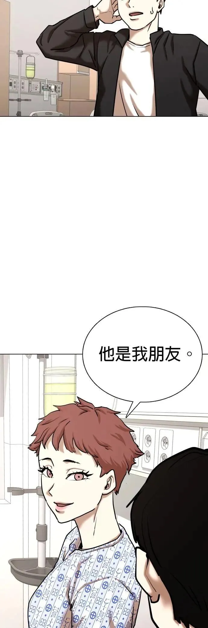 第144话 睡眠(5)_睡好饱 第57页