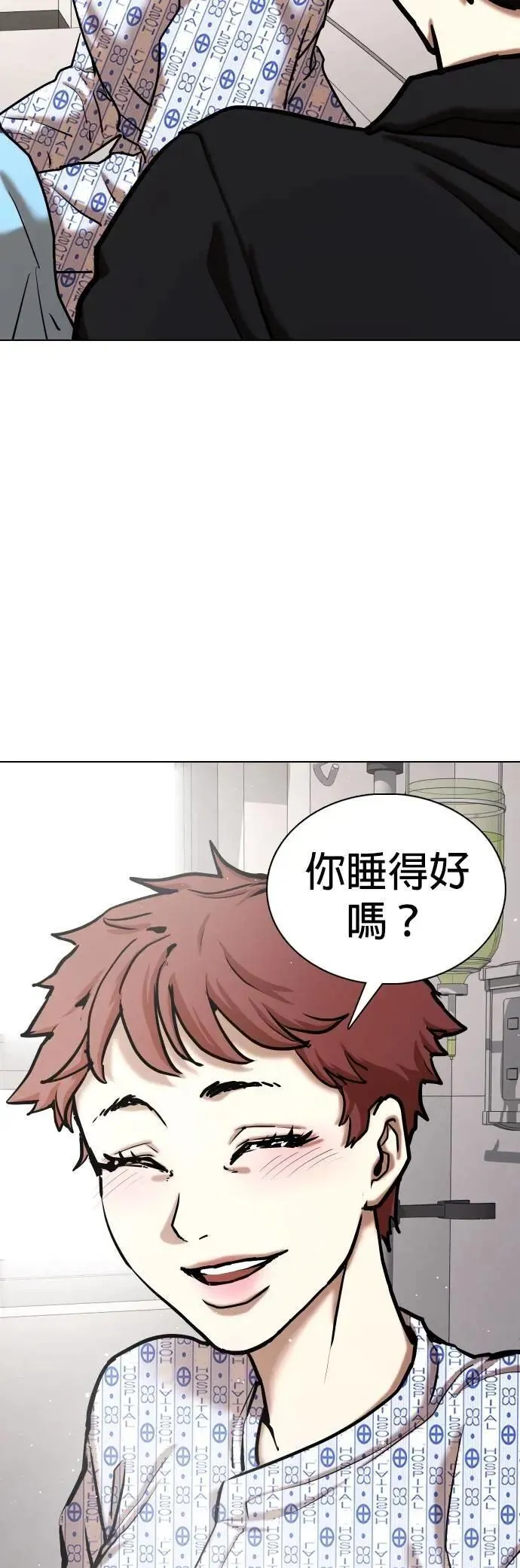 第144话 睡眠(5)_睡好饱 第58页