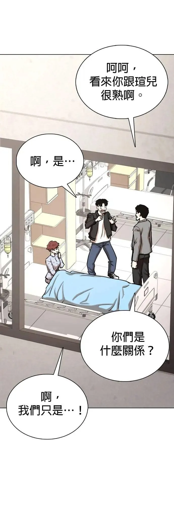第144话 睡眠(5)_睡好饱 第60页
