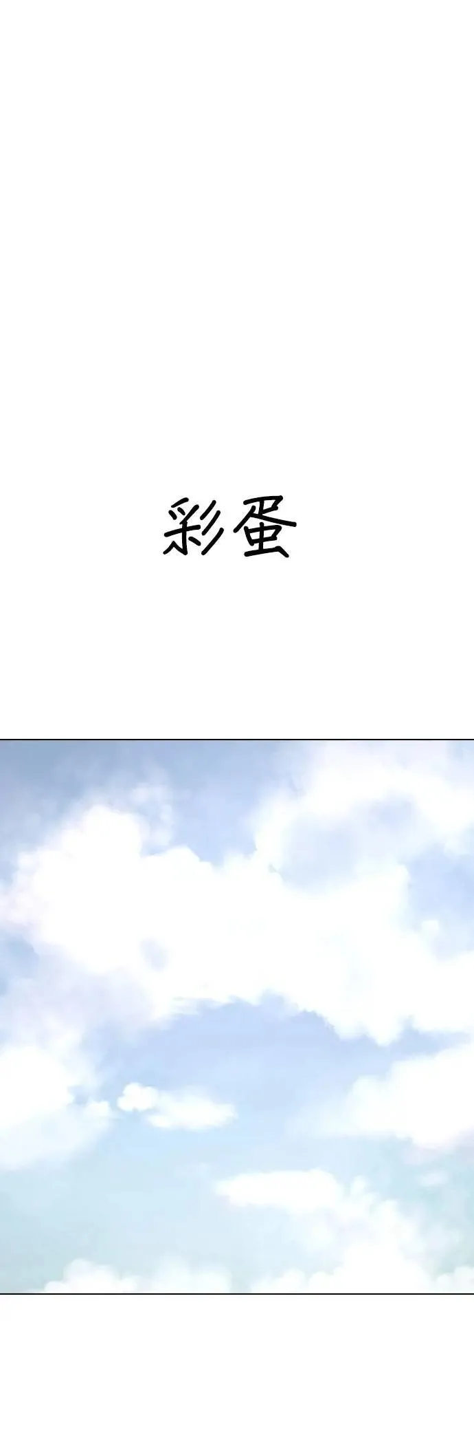 第144话 睡眠(5)_睡好饱 第61页