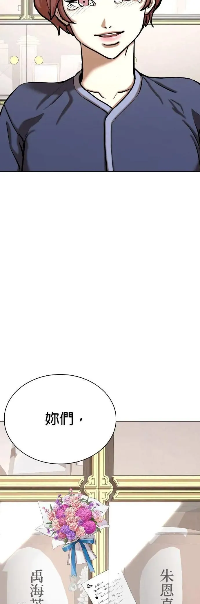第144话 睡眠(5)_睡好饱 第63页