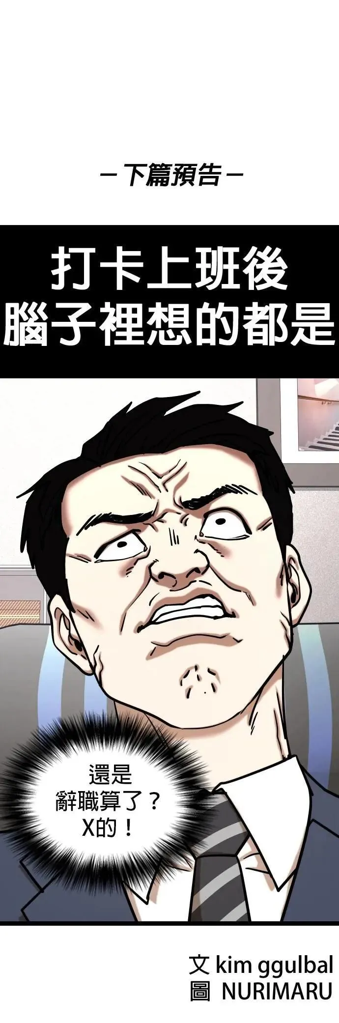 第144话 睡眠(5)_睡好饱 第65页