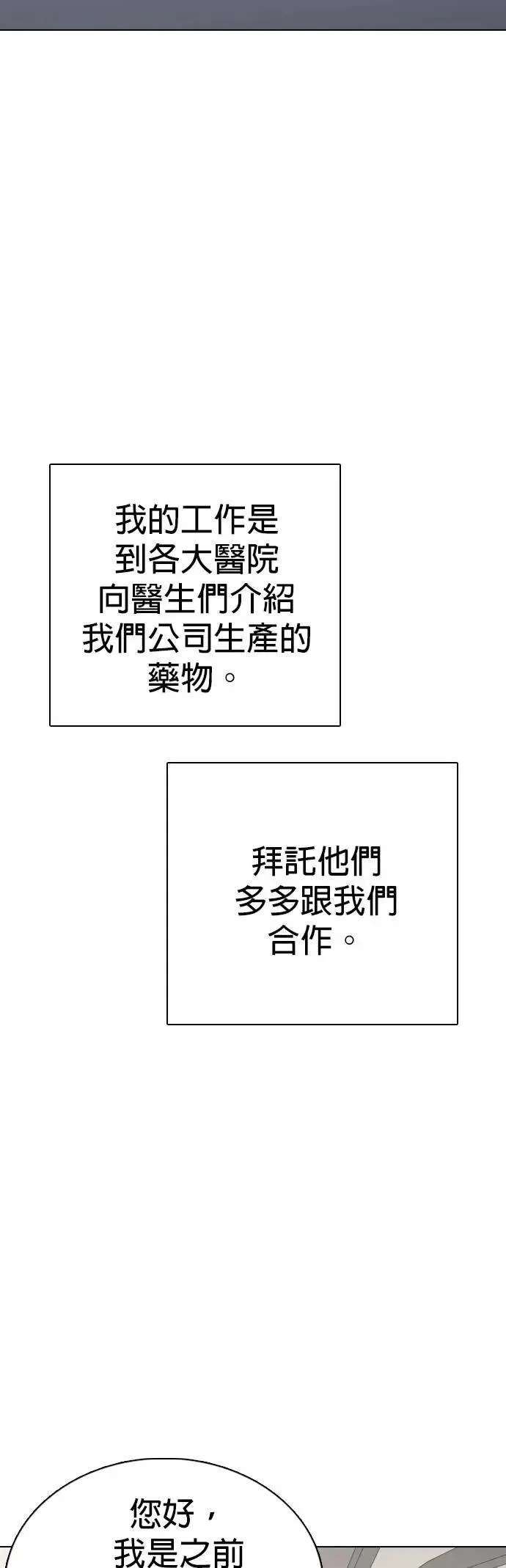 第145话 欲望隐形眼镜(1)_欲望商店 第8页