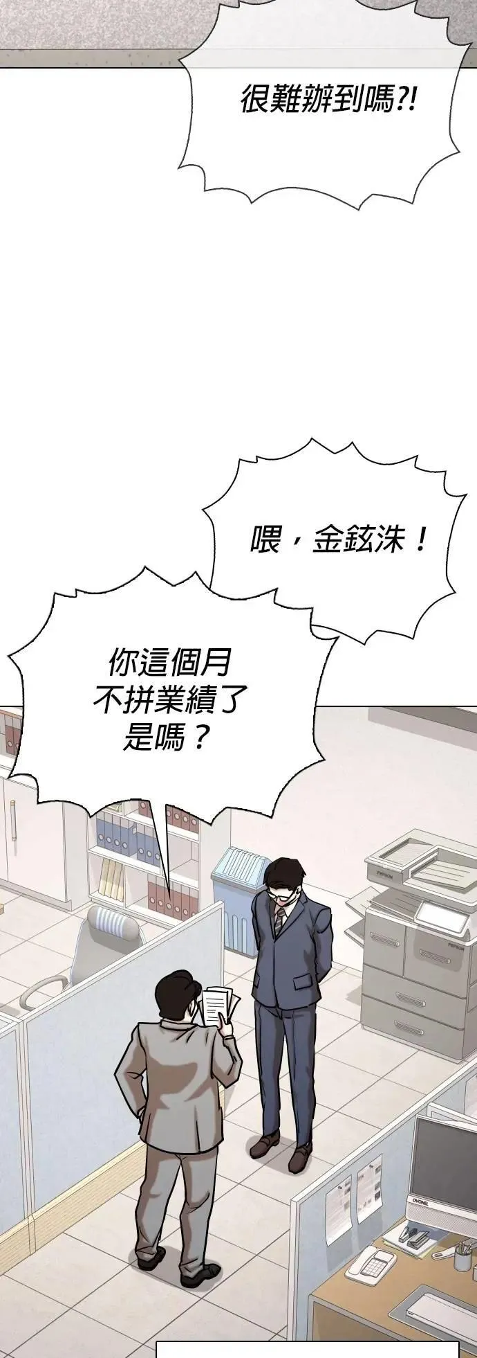 第145话 欲望隐形眼镜(1)_欲望商店 第15页