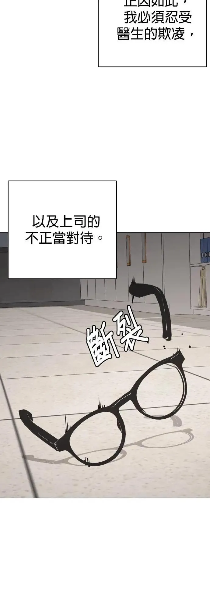 第145话 欲望隐形眼镜(1)_欲望商店 第17页