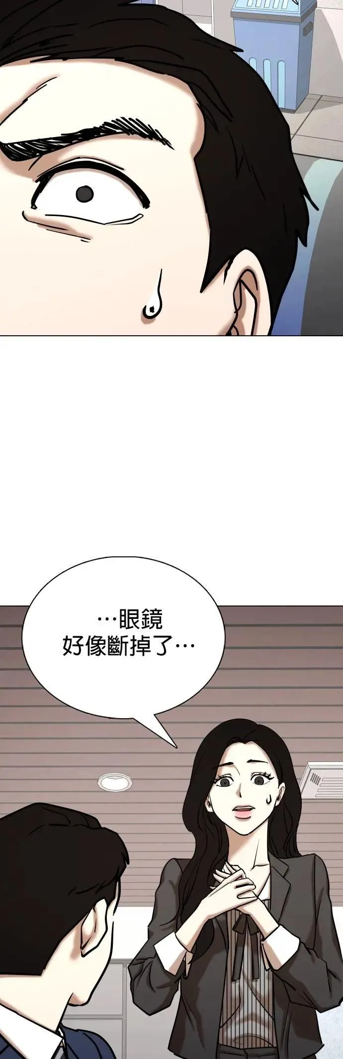 第145话 欲望隐形眼镜(1)_欲望商店 第22页