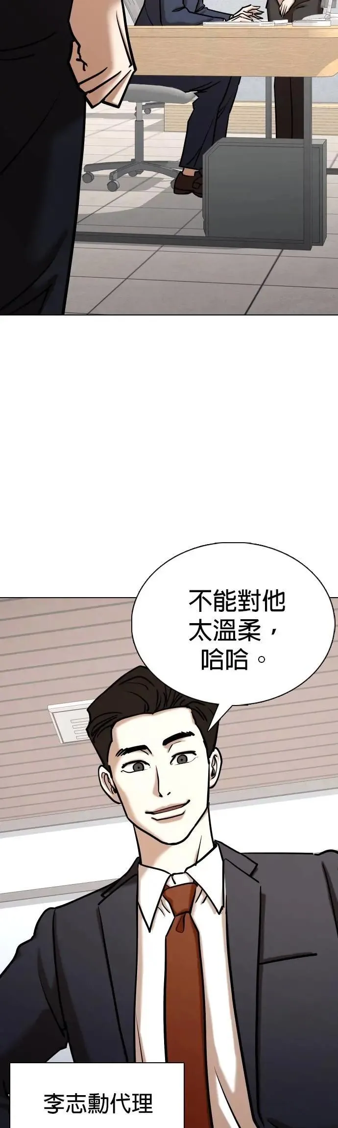 第145话 欲望隐形眼镜(1)_欲望商店 第27页