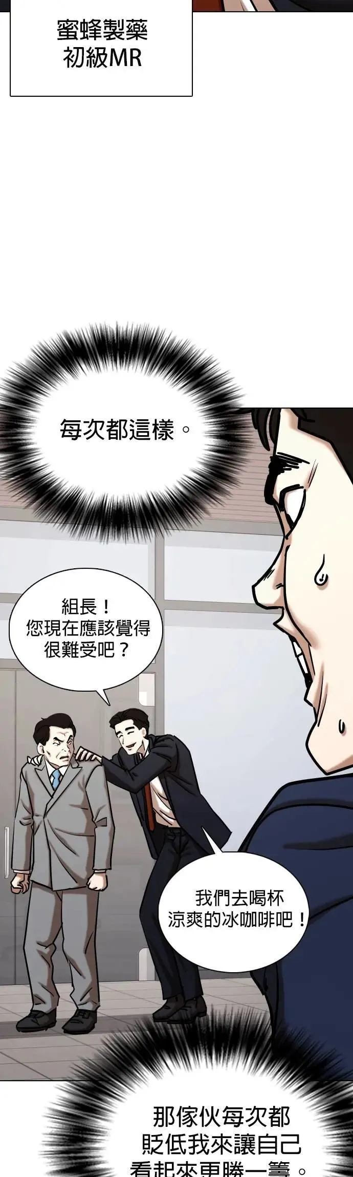 第145话 欲望隐形眼镜(1)_欲望商店 第28页