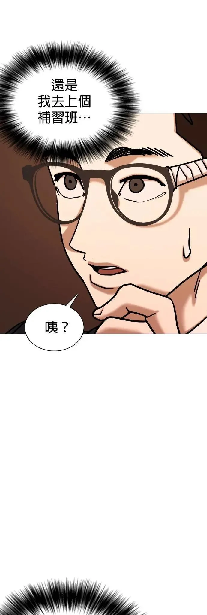 第145话 欲望隐形眼镜(1)_欲望商店 第32页
