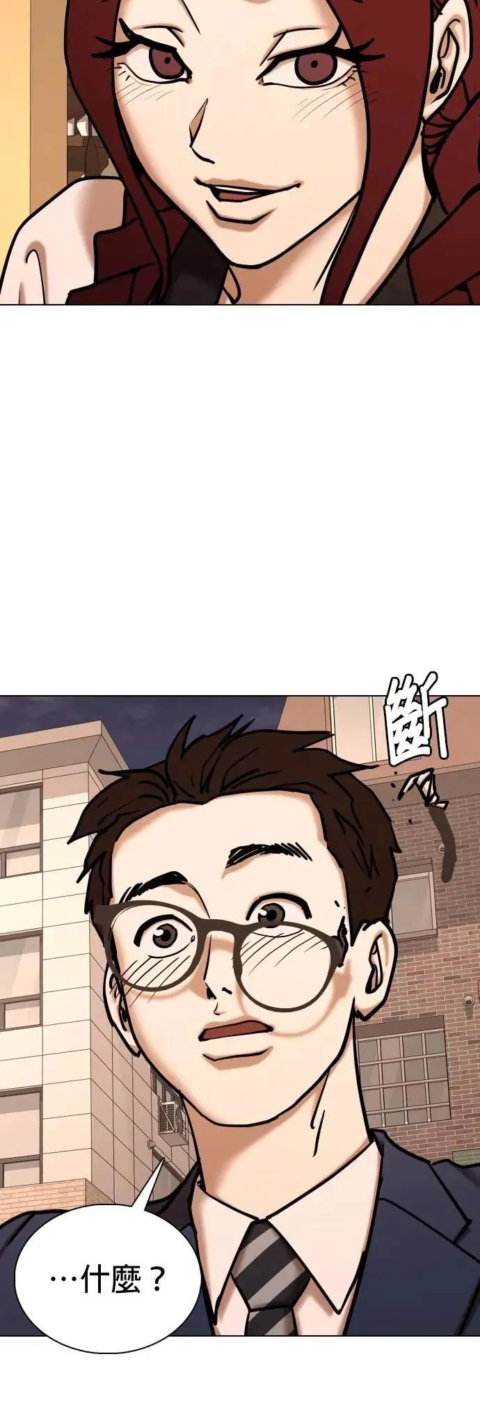 第145话 欲望隐形眼镜(1)_欲望商店 第36页