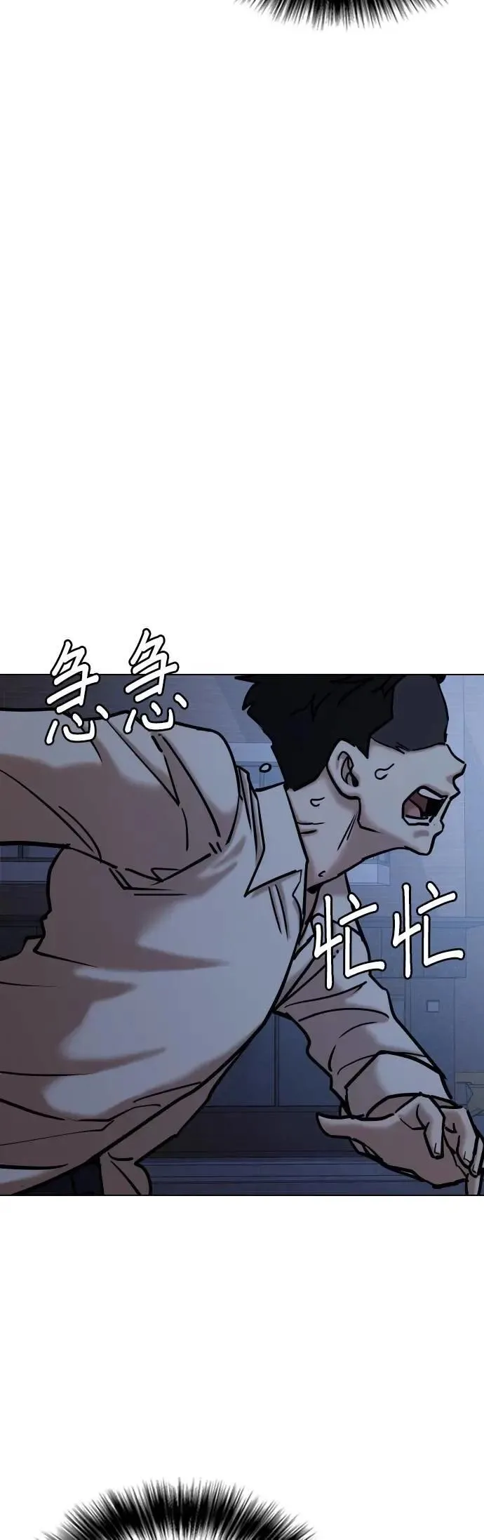 第145话 欲望隐形眼镜(1)_欲望商店 第50页