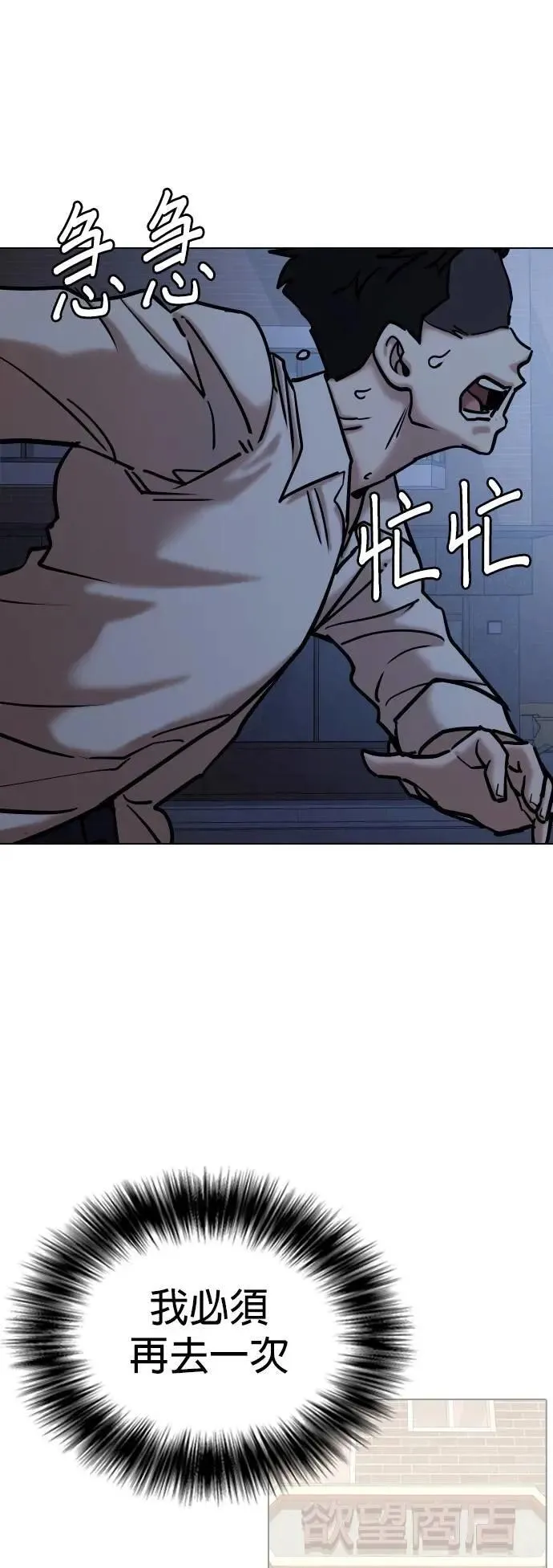 第146话 欲望隐形眼镜(2)_好想绑头发 第1页