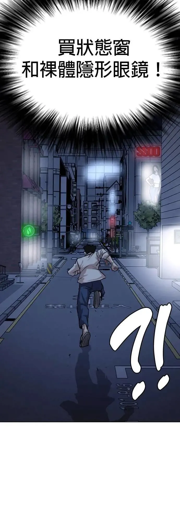 第146话 欲望隐形眼镜(2)_好想绑头发 第4页