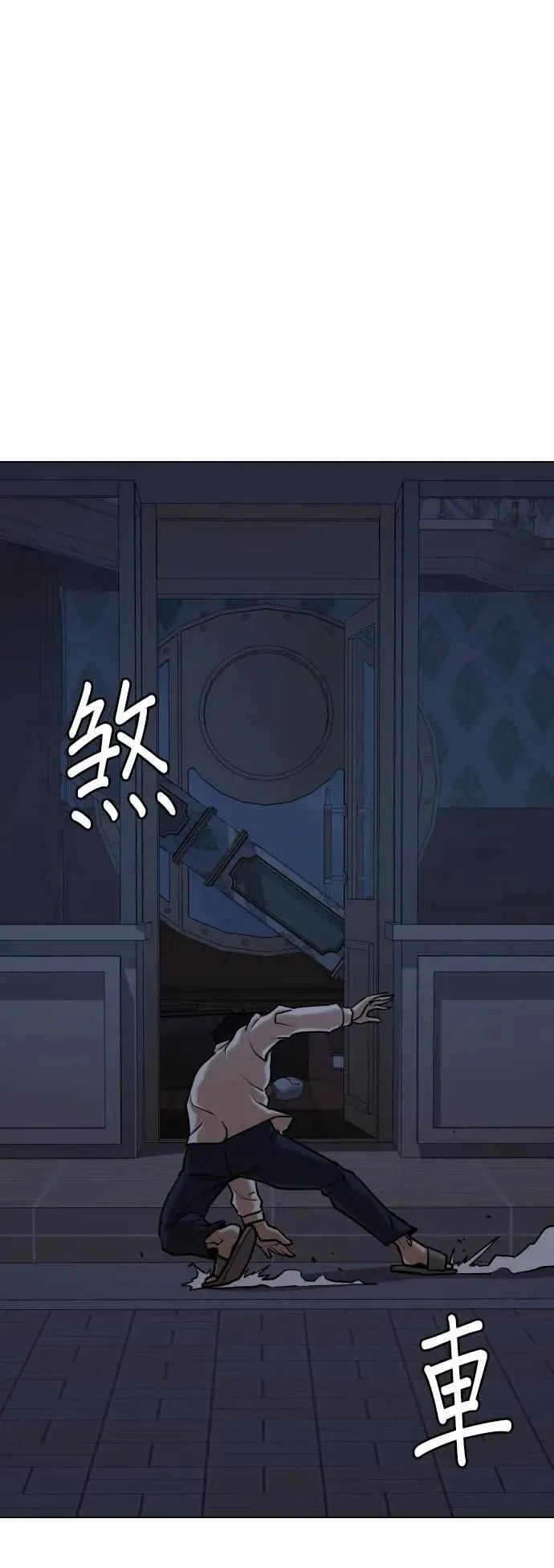 第146话 欲望隐形眼镜(2)_好想绑头发 第5页