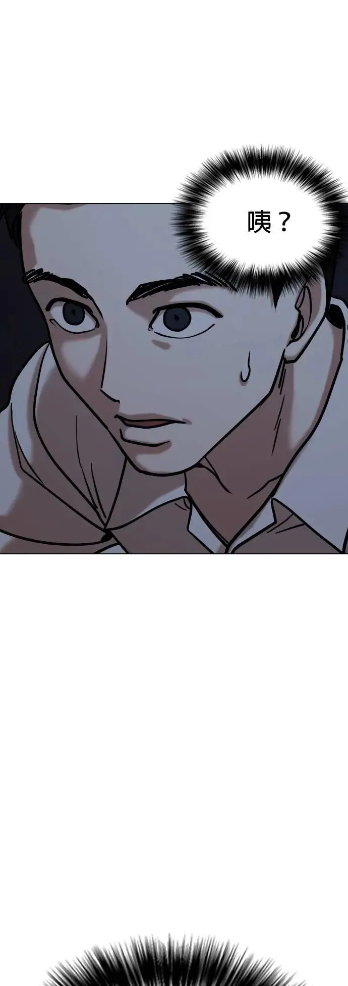 第146话 欲望隐形眼镜(2)_好想绑头发 第6页