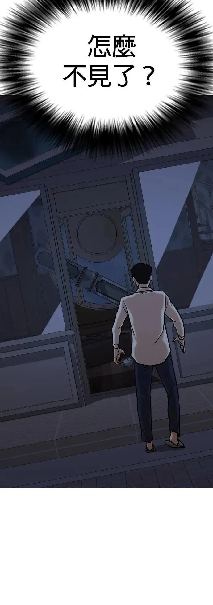 第146话 欲望隐形眼镜(2)_好想绑头发 第7页