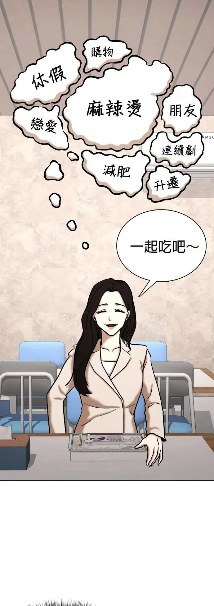 第146话 欲望隐形眼镜(2)_好想绑头发 第12页
