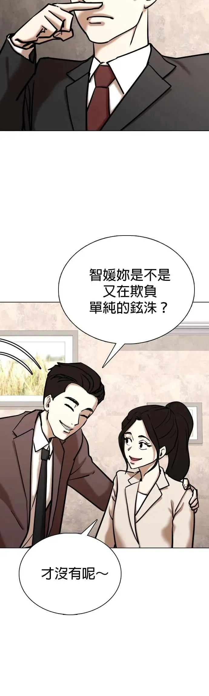 第146话 欲望隐形眼镜(2)_好想绑头发 第19页