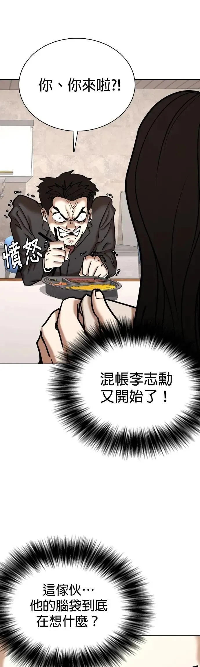 第146话 欲望隐形眼镜(2)_好想绑头发 第20页