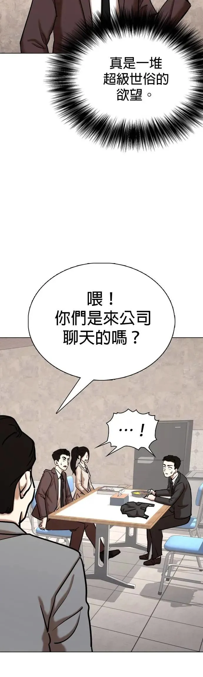 第146话 欲望隐形眼镜(2)_好想绑头发 第22页