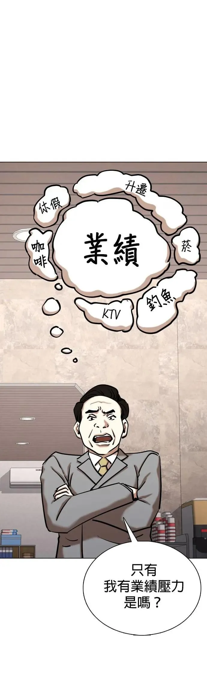 第146话 欲望隐形眼镜(2)_好想绑头发 第23页