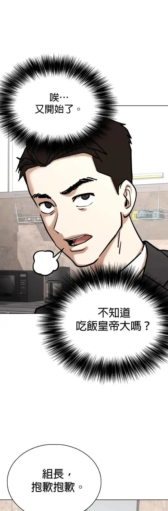 第146话 欲望隐形眼镜(2)_好想绑头发 第24页