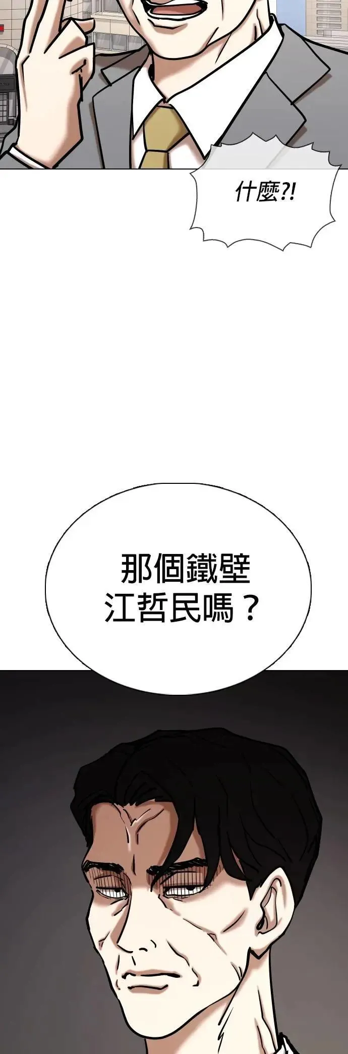 第146话 欲望隐形眼镜(2)_好想绑头发 第28页