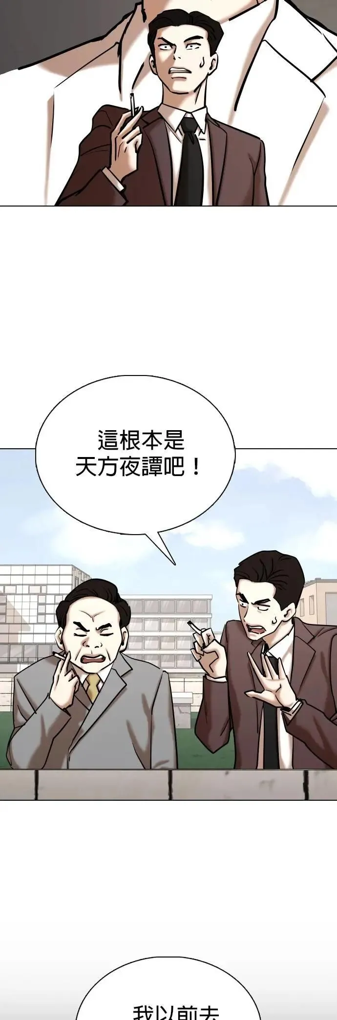 第146话 欲望隐形眼镜(2)_好想绑头发 第29页