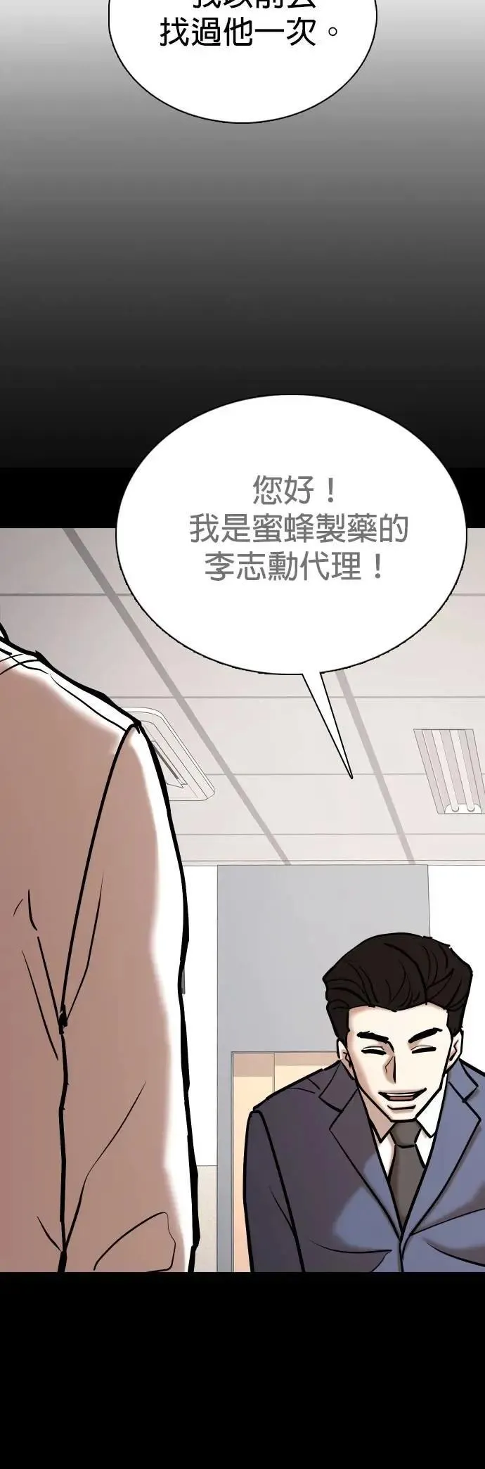 第146话 欲望隐形眼镜(2)_好想绑头发 第30页