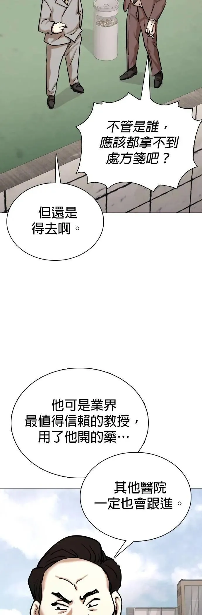 第146话 欲望隐形眼镜(2)_好想绑头发 第34页