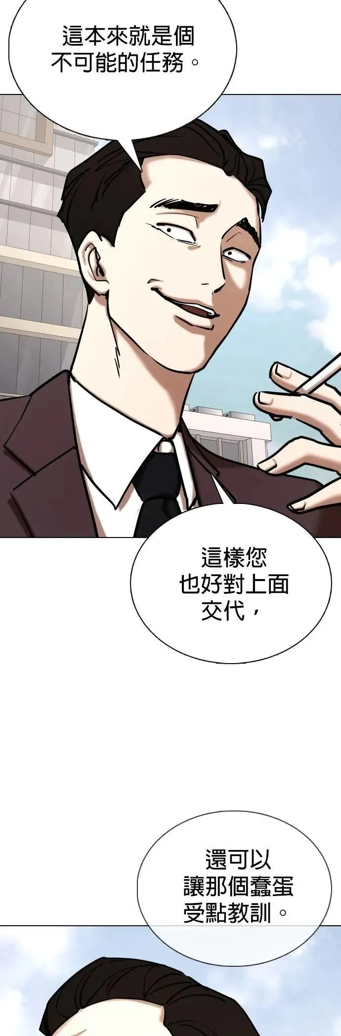 第146话 欲望隐形眼镜(2)_好想绑头发 第38页