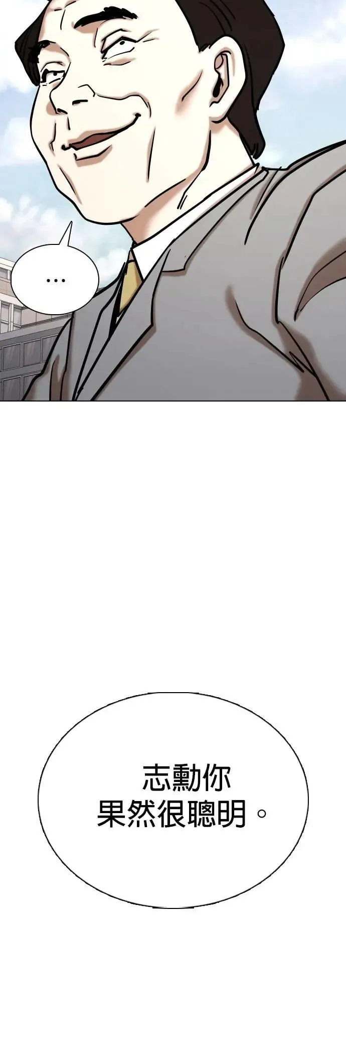 第146话 欲望隐形眼镜(2)_好想绑头发 第39页